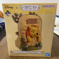 一番くじ「くまのプーさん」A賞のサムネイル