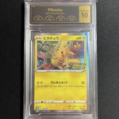 【PCG GEM Mint10】ピカチュウ 124/S-P プロモのサムネイル