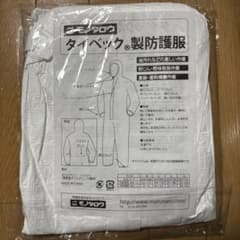 防護服　モノタロウ　タイべック®︎製　LLサイズ 白