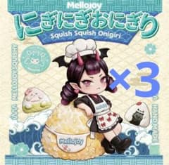 新品未開封 Mellojoy メロジョイ にぎにぎおにぎり 3箱 - メルカリ