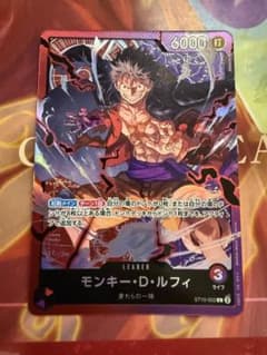 ワンピースカードゲーム モンキー・D・ルフィ リーダー ST10-002