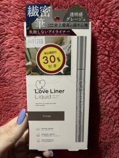 msh ラブ・ライナー リキッド   グレージュのサムネイル