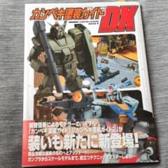 カンペキ塗装ガイドDXのサムネイル