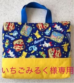 専用★ハンドメイド★ レッスンバッグ 手提げ おけいこ 習い事のサムネイル