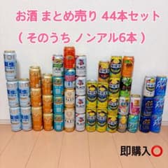 お酒 まとめ売り 44本セット - メルカリ