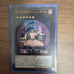 遊戯王 マジマジ☆マジシャンギャル ウルトラのサムネイル