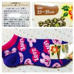 うさぎ靴下のサムネイル