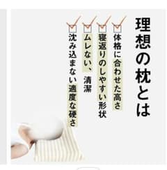 ハナロロ枕　わたし枕　オーダーメイド枕　ワイドサイズ高さ 調整可能のサムネイル