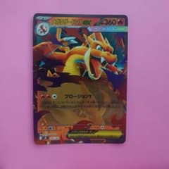 メガリザードンYex ホイル（ミラー）デッキ100 バトルコレクション 08