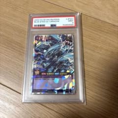 PSA9青眼の究極竜 ブルーアイズアルティメットドラゴン オーバー