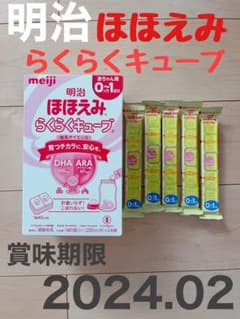 明治　ほほえみらくらくキューブのサムネイル