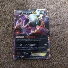 ポケモンカード ダークライEX 【R】 HP180 ナイトスピア90 ダークライEX ポケモンカード 180HP - メルカリ