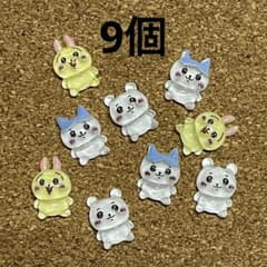 ちいかわ ハチワレ うさぎ 9個セット ネイルパーツ デコパーツのサムネイル