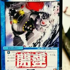 開運メデタインのサムネイル