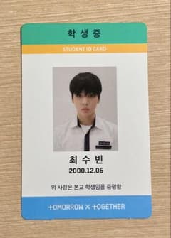 TXT スビン 学生証 トレカのサムネイル