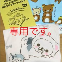 リラックマストア限定Ｔシャツのサムネイル