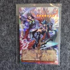 遊戯王 冥府よりの使者 プリズマティックシークレットのサムネイル