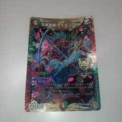 王来英雄 モモキングRX Cp3c/Y20 - メルカリ