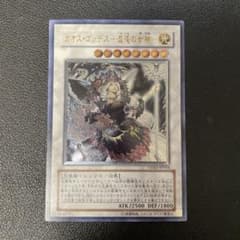 遊戯王 カオス・ゴッデス－混沌の女神 レリーフ TSHD-JP044 a - メルカリ
