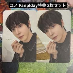 ユノ ATEEZ Fanplday特典トレカ2枚セット 紙のお香 - メルカリ