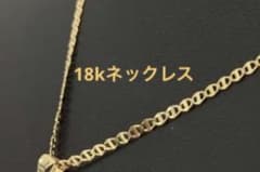 k18 ゴールドチェーン ネックレス アンカーチェーン エルメス ホーセン 