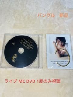 宇野実彩子 バングル AAA MCセレクション DVD - メルカリ