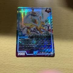 デュエマ デュエルマスターズ せんすいかんちゃんのサムネイル