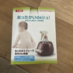 あったかいdeシュ！赤ちゃん用おしり洗浄器のサムネイル