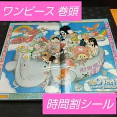 週刊少年ジャンプ 2009年18号※ ワンピース 巻頭※黒子のバスケ センター