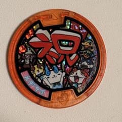 妖怪ウォッチ/妖怪メダル/メデタイ(キラ仕様)/コレクションのサムネイル