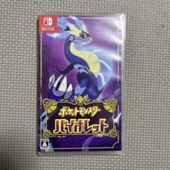 ポケットモンスター バイオレットのサムネイル