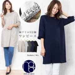 mili an  deni ワンピースのサムネイル