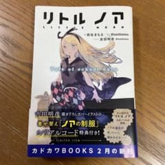 リトル ノア Tale of school daysのサムネイル