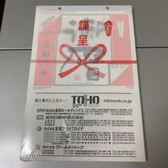 ひめくりカレンダー2020①のサムネイル