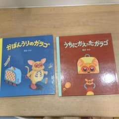 絵本2冊セット 島田ゆかのサムネイル