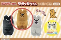 ラウンドワン限定クオッカちゃんBIGぬいぐるみ