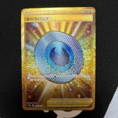 ダークパッチのサムネイル