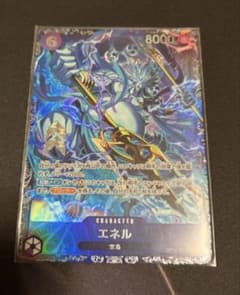 ヒ*ロ様 ワンピースカード エネル OP05-098 SRのサムネイル