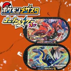 ポケモン メザスタ ゴージャススター1弾 スーパースター コライドン ミライドンのサムネイル