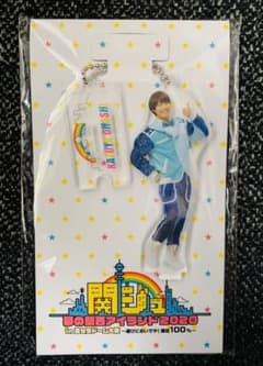 大橋和也 アクリルキーホルダーのサムネイル