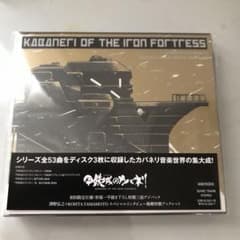 「甲鉄城のカバネリ」COMPLETE SOUNDTRACK 初回限定仕様のサムネイル