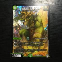 デュエルマスターズ 地封龍ギャイアのサムネイル