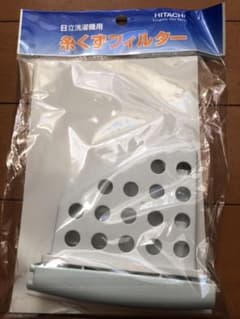 日立　糸くずフィルター　NET-D9LVのサムネイル