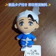 【新品】TVアニメ 天幕のジャードゥーガル マスコット ムハマンド 即日発送