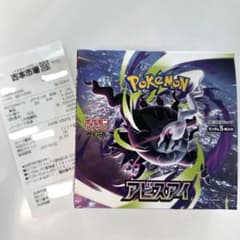 新品未開封 ポケモンカード アビスアイ 1BOX 30パック シュリ ペリなし