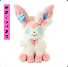 【タグ有/美品】ポケモンセンターオリジナル ふわふわ抱きぬいぐるみ ニンフィア