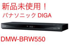 【あおい様専用】Panasonic ブルーレイ DIGA DMR-BRW550のサムネイル