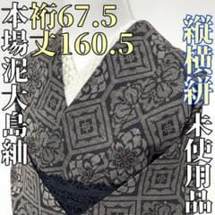 着物と帯 時流】オ25364s◇本場泥大島紬◇縦横絣 未使用品 - メルカリ