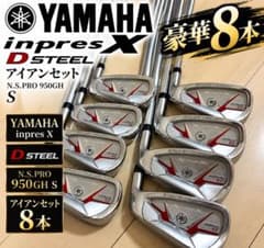 豪華8本 ヤマハ inpresX Dsteel 950GH S アイアンセット 豪華8本 ヤマハ inpresX Dsteel 950GH S アイアンセット - メルカリ