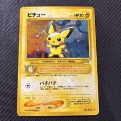 旧裏】 ピチュー ベイビィ ポケモン パチパチ LV.5 HP30 旧裏面 ③